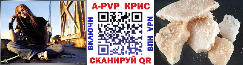 A-PVP крисы CK  Урень 