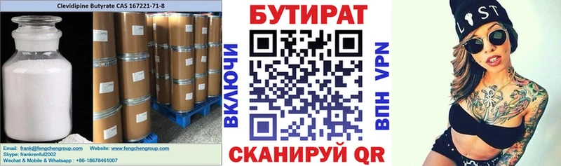 Бутират GHB  Урень 