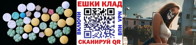 Ecstasy таблы  как найти   Урень 