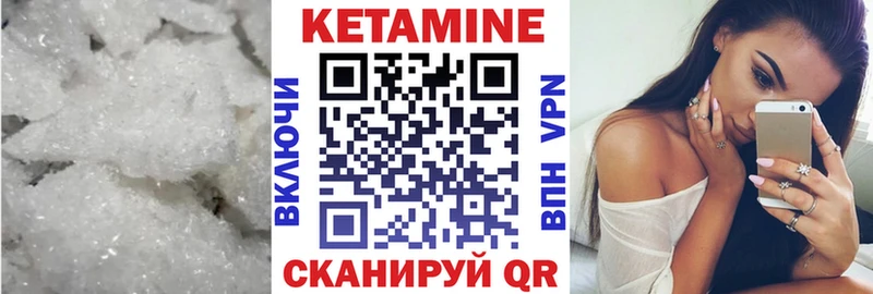Кетамин VHQ  сайты даркнета наркотические препараты  Урень  OMG зеркало 