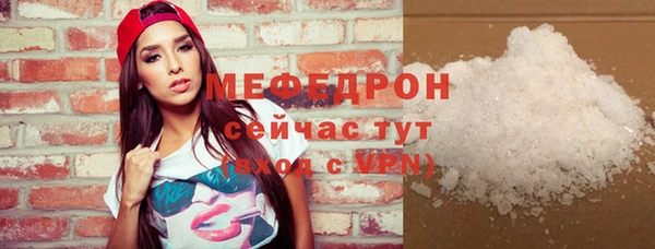 мяу мяу кристалл Балабаново