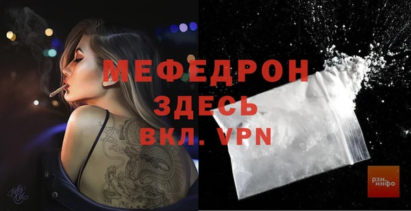 мяу мяу кристалл Балабаново