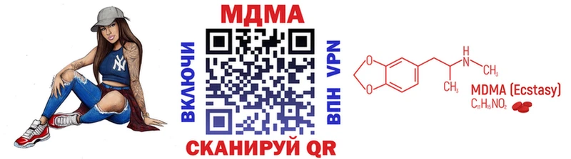 МДМА VHQ  блэк спрут сайт  Урень  где можно купить наркотик 