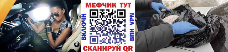 МЕФ мука  как найти наркотики  Урень 