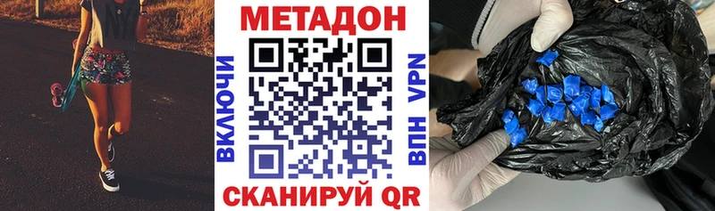Метадон мёд Урень