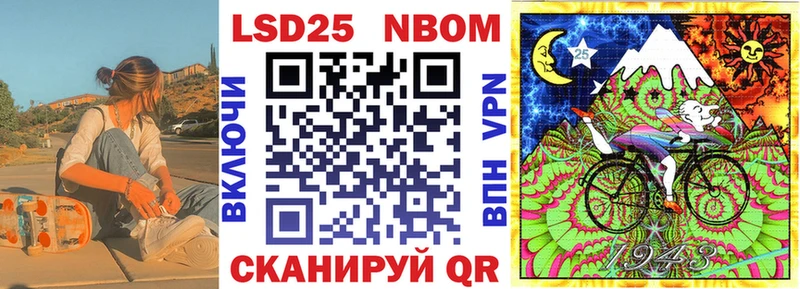 Марки NBOMe 1500мкг  купить  цена  Урень 
